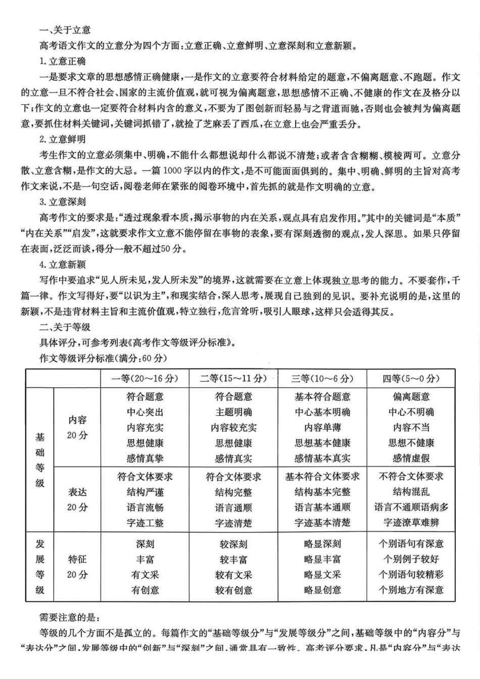 语文安徽耀正优+2026届高三年级12月名校阶段检测(12.18-12.19).pdf_第3页