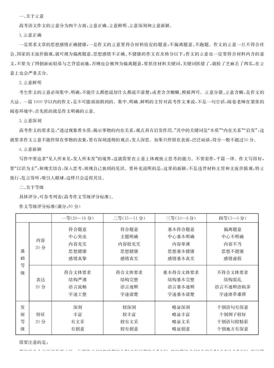 语文答案-甘肃白银高三1月检测.pdf_第3页
