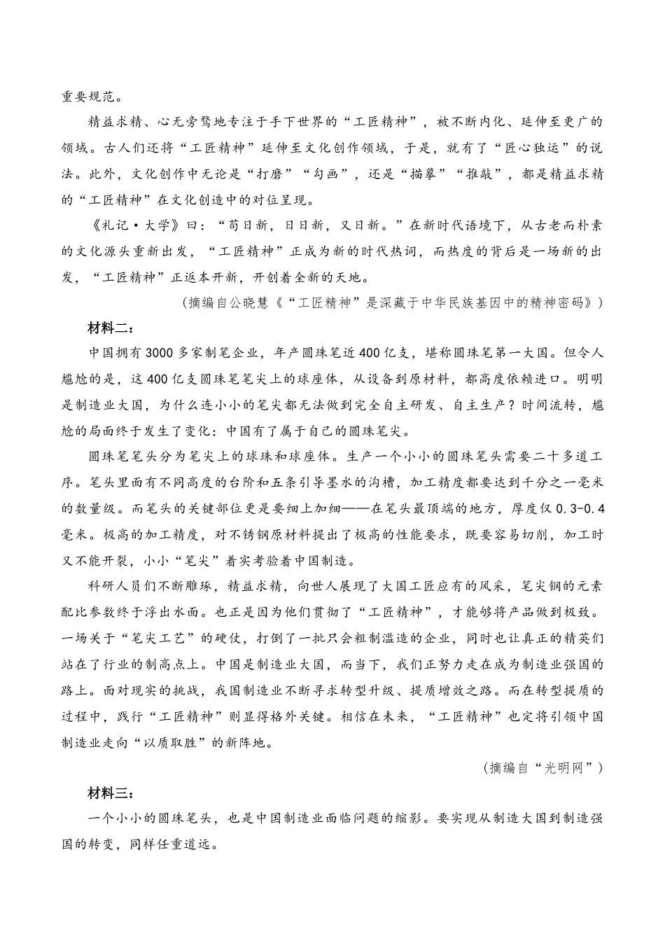 语文河南实验中学2025-2026学年高一上学期第二次(12月)月考（12月下旬）.docx_第2页