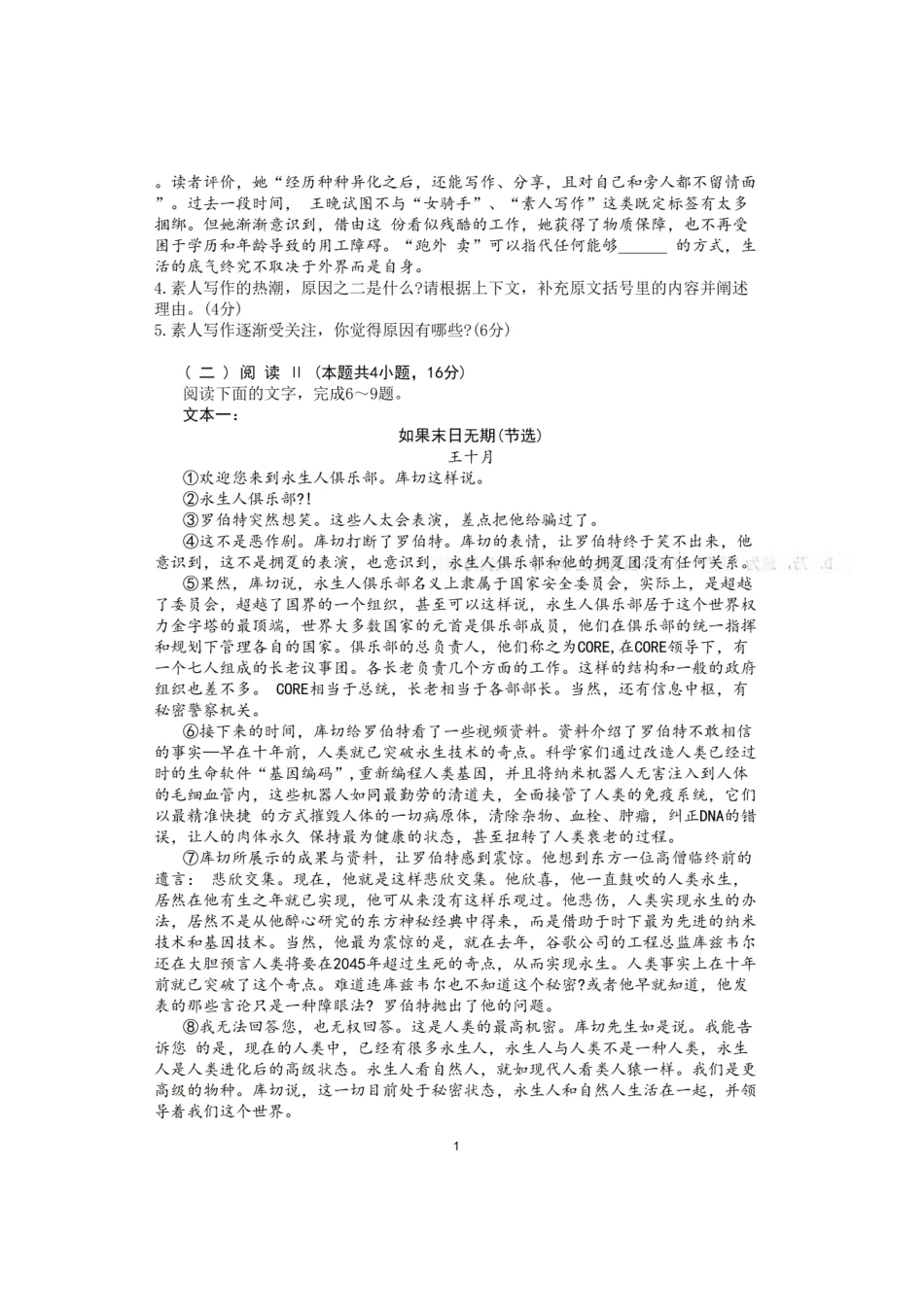 语文-湖北荆州2026届高三年级元月质量检测(荆州宜昌荆门元调).pdf_第3页