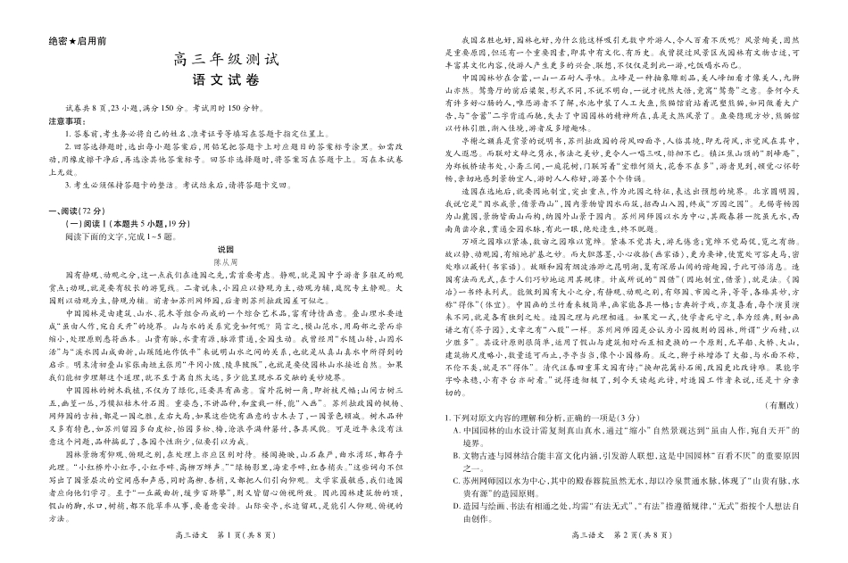 语文江西上进联考2025-2026学年上学期1月高三年级测试（1.15-1.16）.pdf_第1页