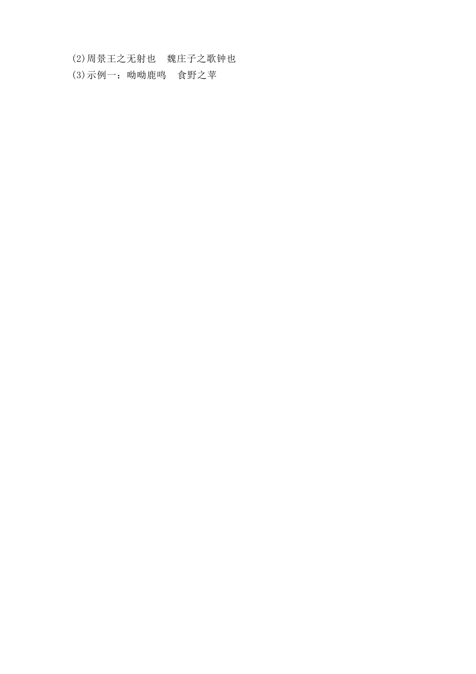 语文辽宁大连市2026年高三年级上学期双基模拟考试(大连双基)(1.15-1.16).docx_第3页