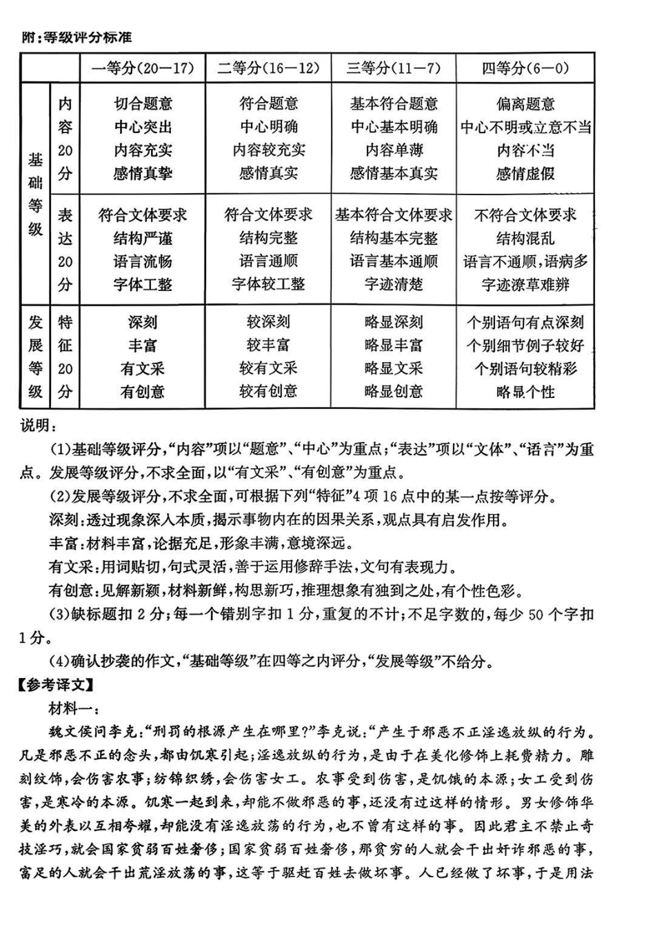 语文山东滨州市2025-2026学年度第一学期滨州高三年级期末教学质量检测(1.19-1.21)..pdf_第3页