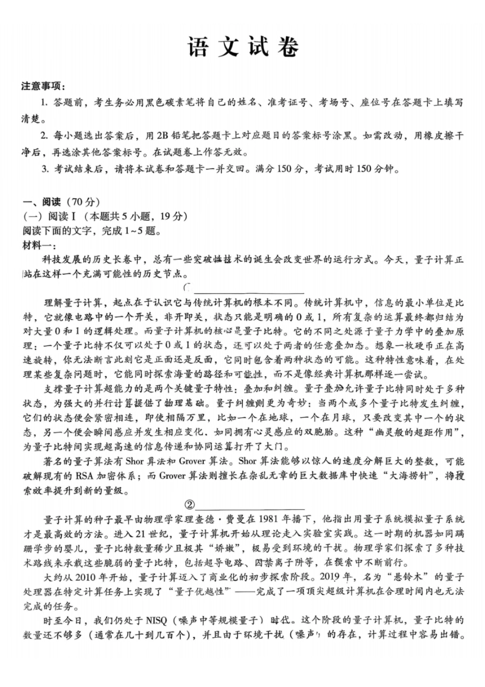 语文试卷-重庆巴蜀中学2026届高三1月高考适应性月考卷（六）.pdf_第1页