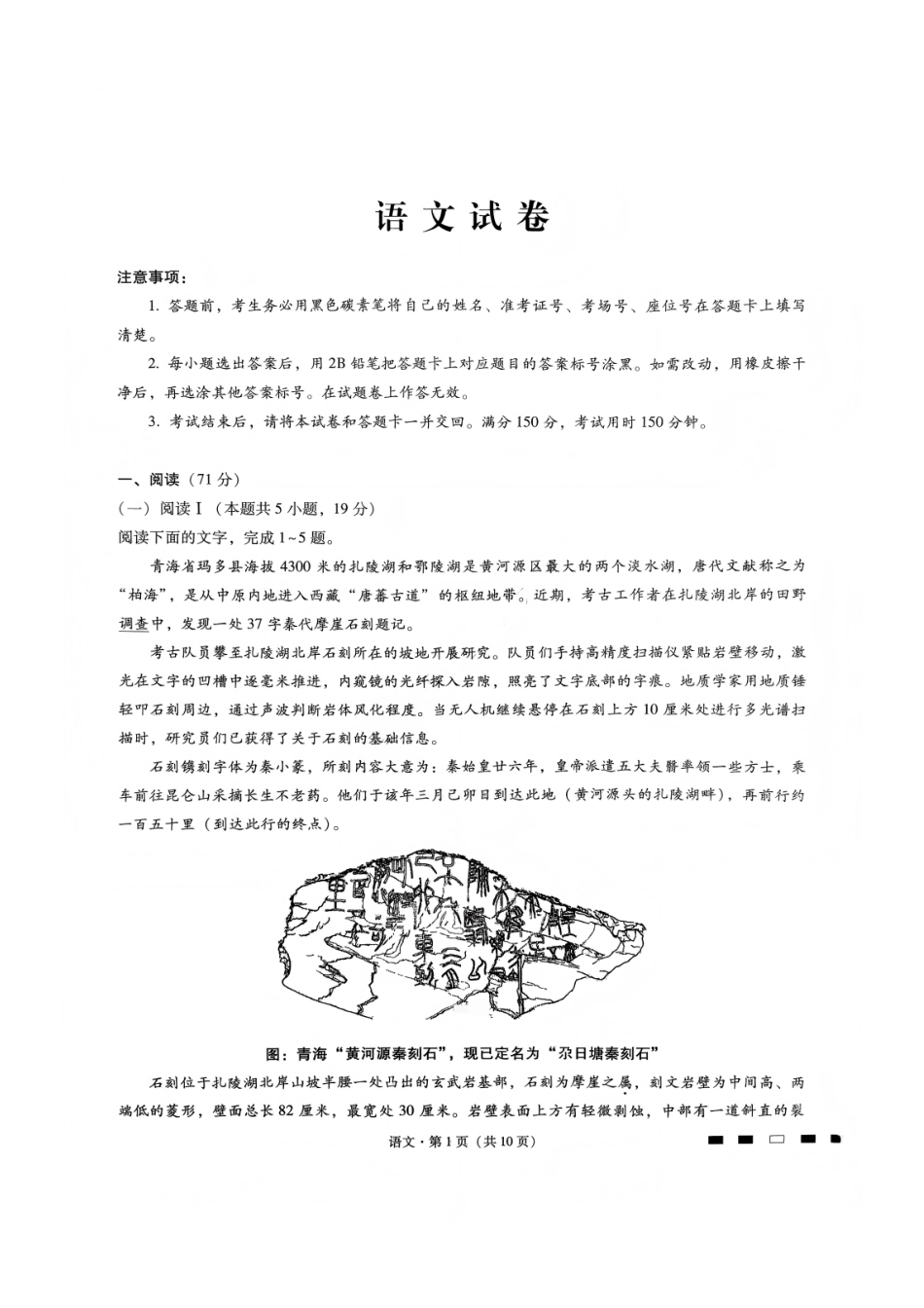 语文试卷重庆市第八中学校2026届高三上学期1月适应性月考（五）(1.15-1.17).pdf_第1页