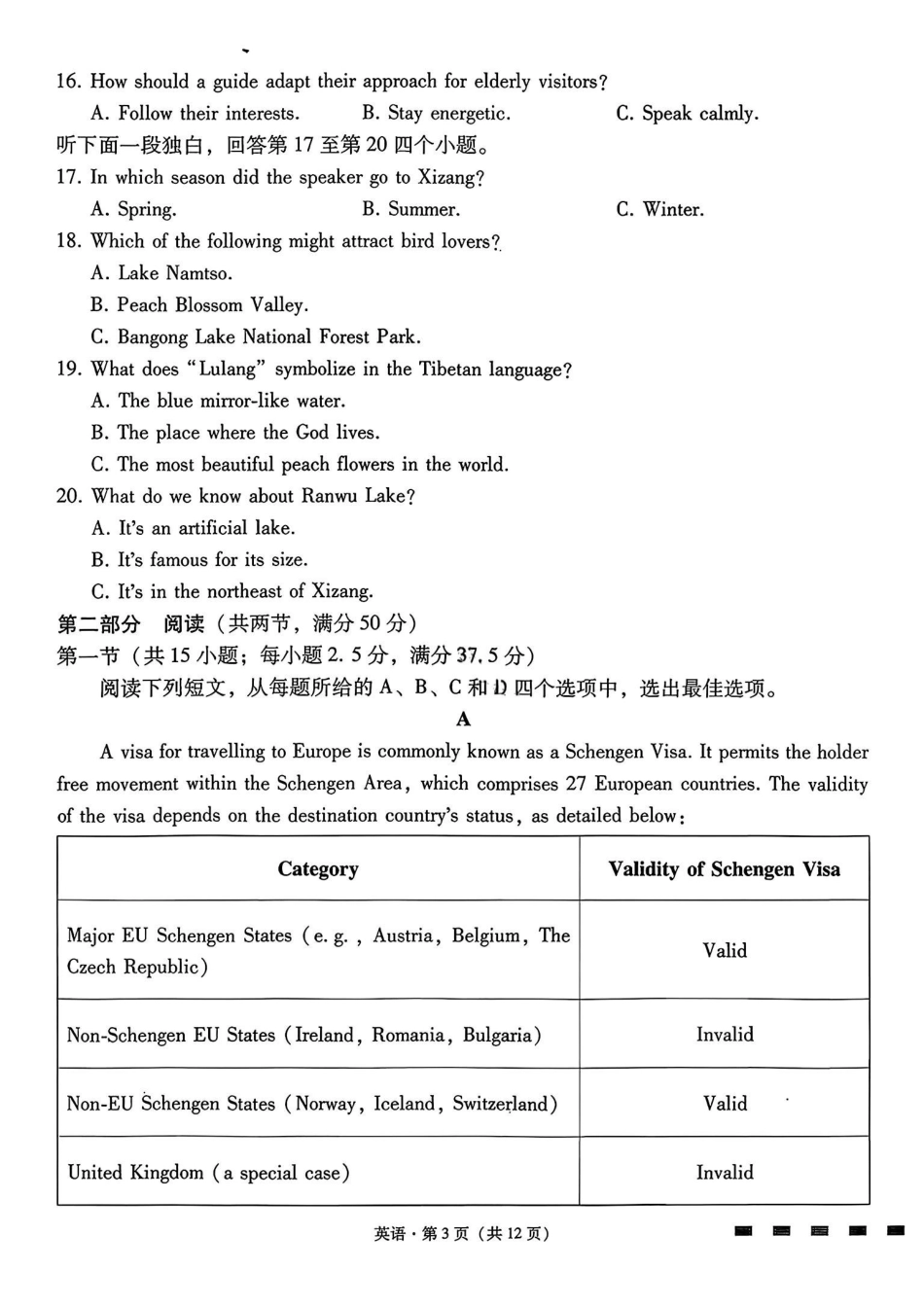 云南师大附中2026届高三月考试卷（七）英语.pdf_第3页