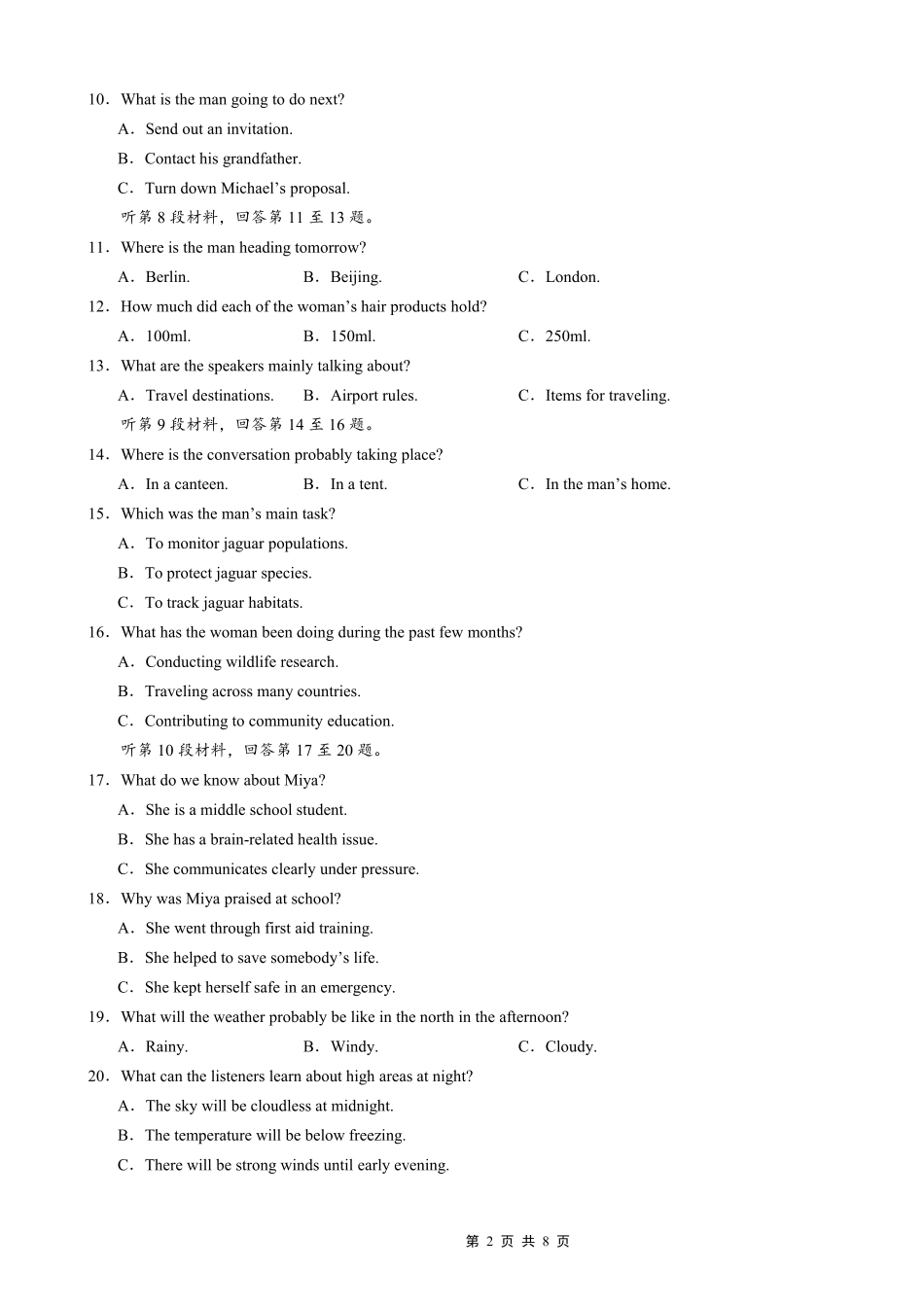 重庆实验外国语学校2025-2026学年度(上)高2026届1月期末考试(七)英语.pdf_第2页