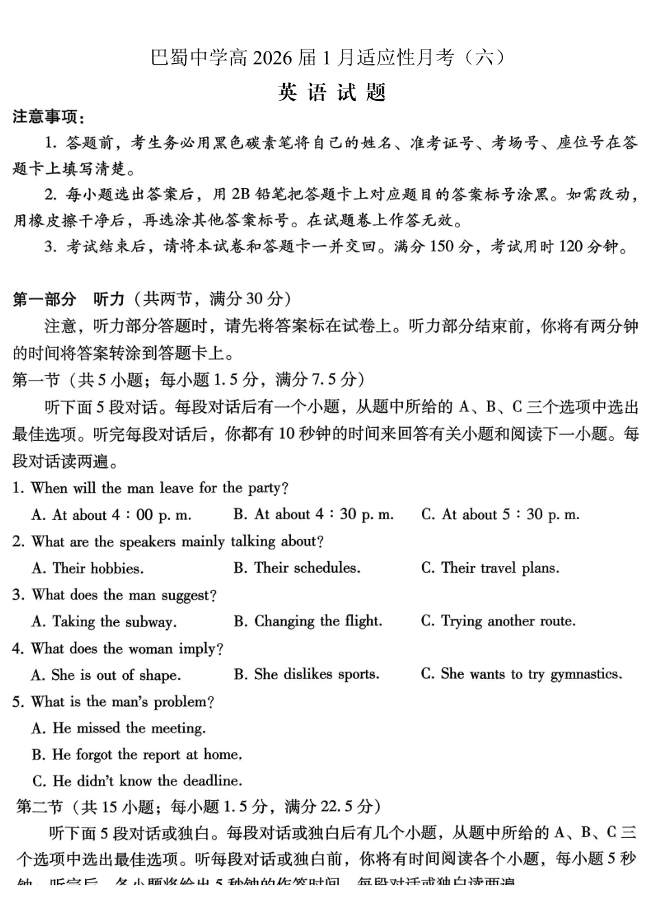 重庆市巴蜀中学2026届高考适应性月考卷(六)英语.pdf_第1页
