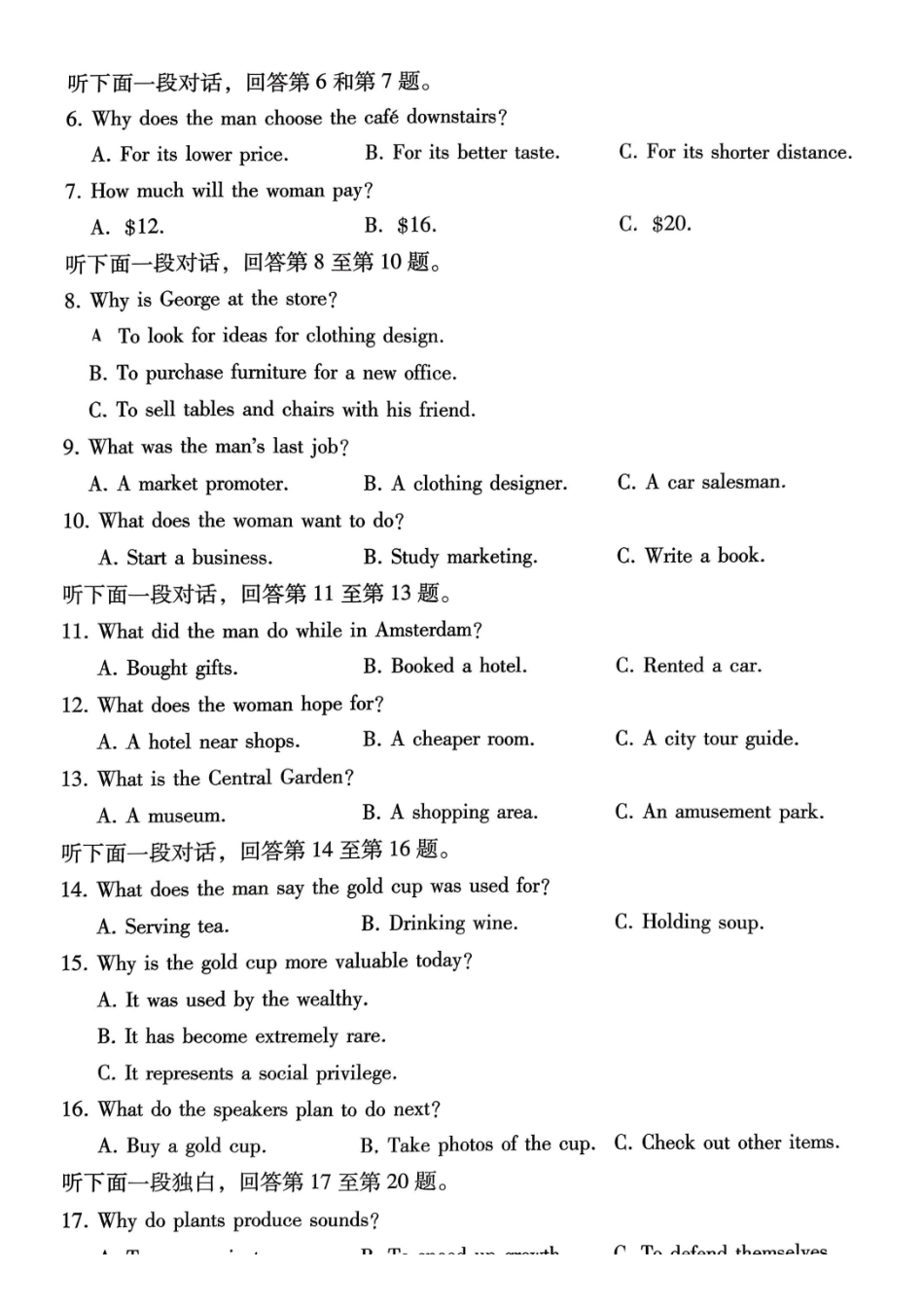 重庆市巴蜀中学2026届高考适应性月考卷(六)英语.pdf_第2页