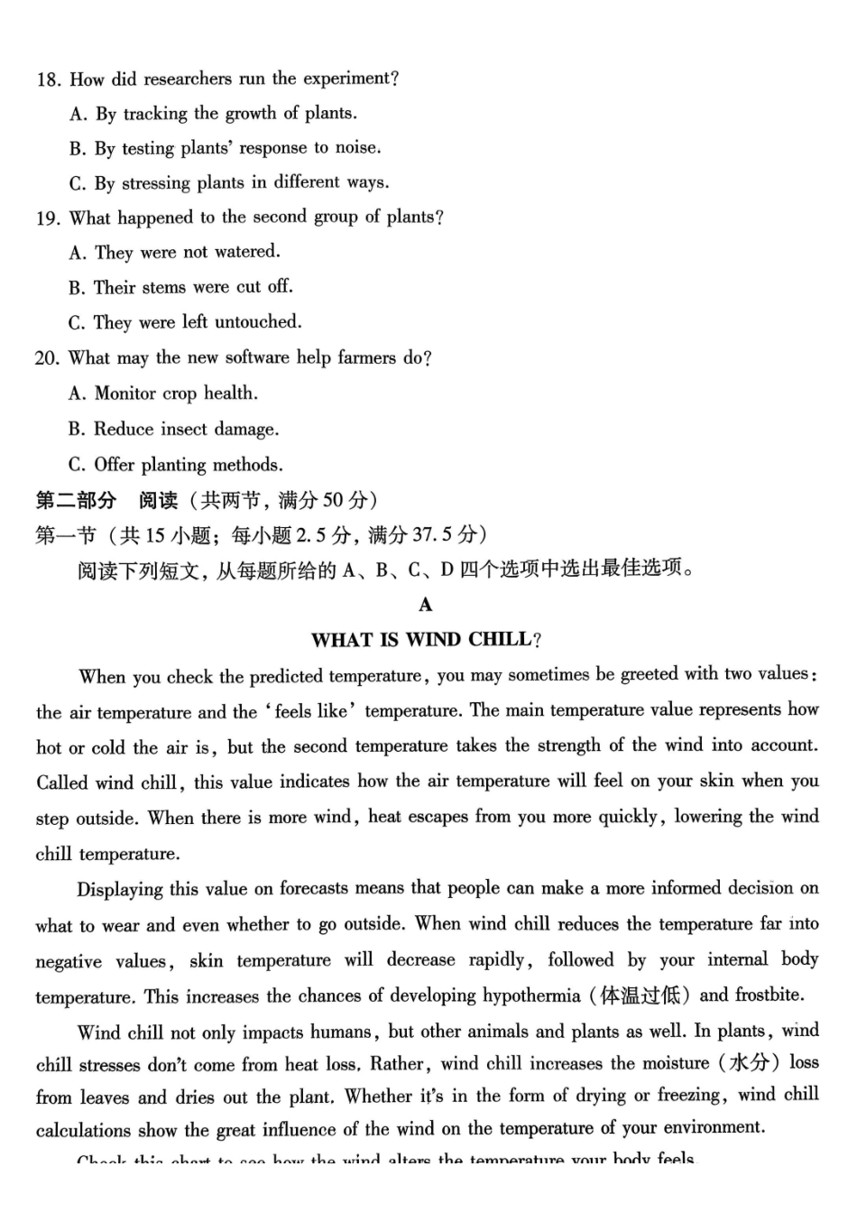 重庆市巴蜀中学2026届高考适应性月考卷(六)英语.pdf_第3页