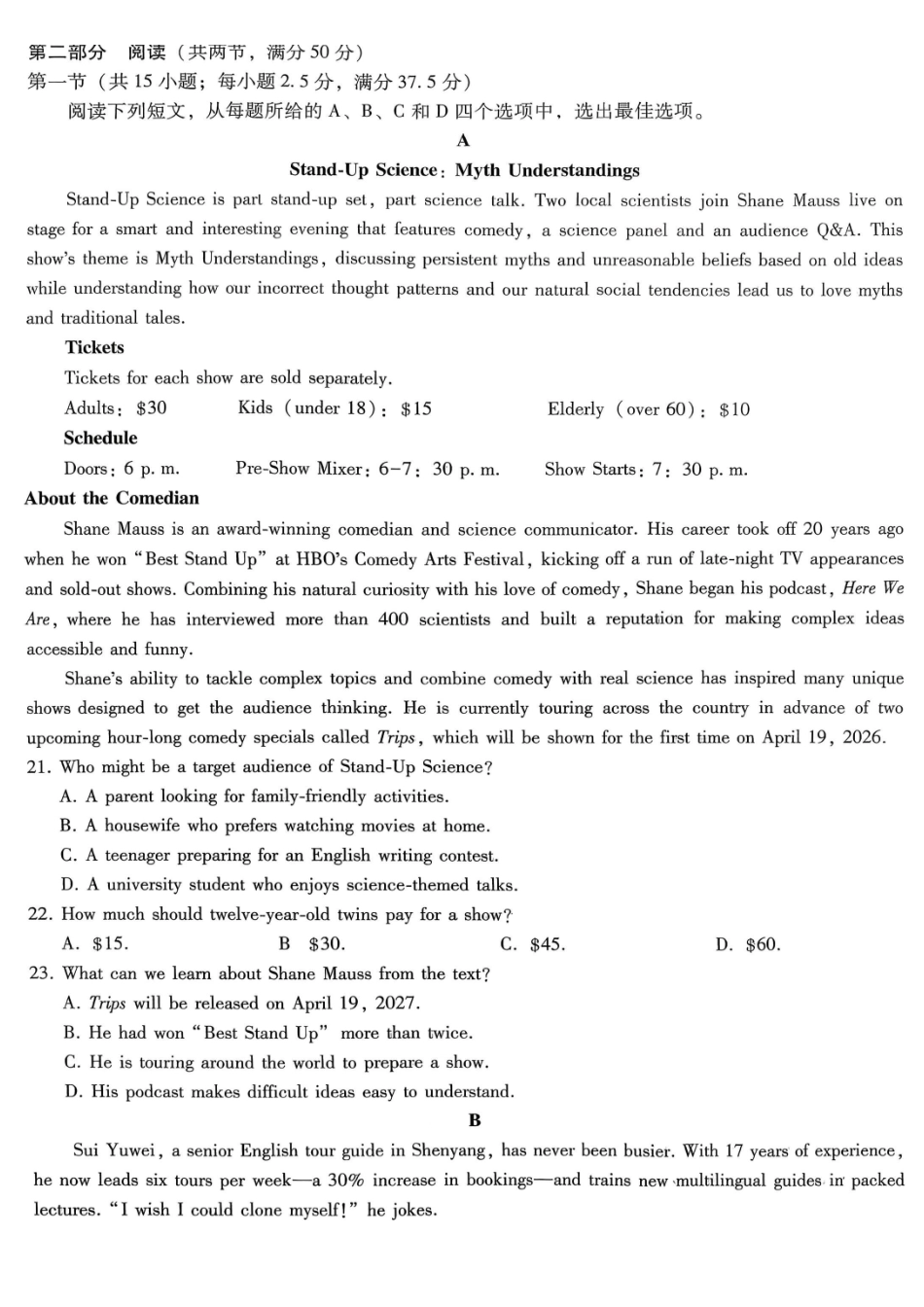 重庆市第八中学2026届高考适应性月考卷(五)英语.pdf_第3页