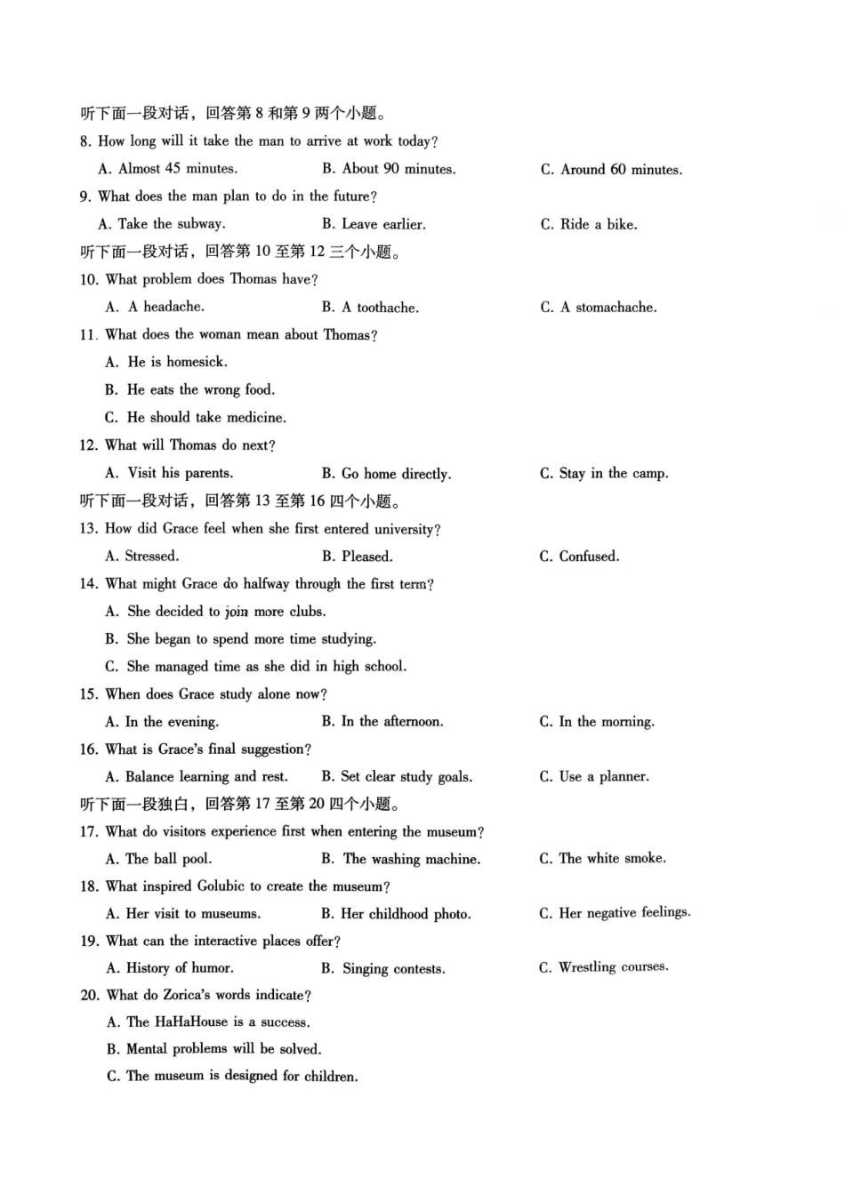 重庆市第八中学2026届高三1月高考适应性月考卷五(一诊)英语试卷和答案.pdf_第2页