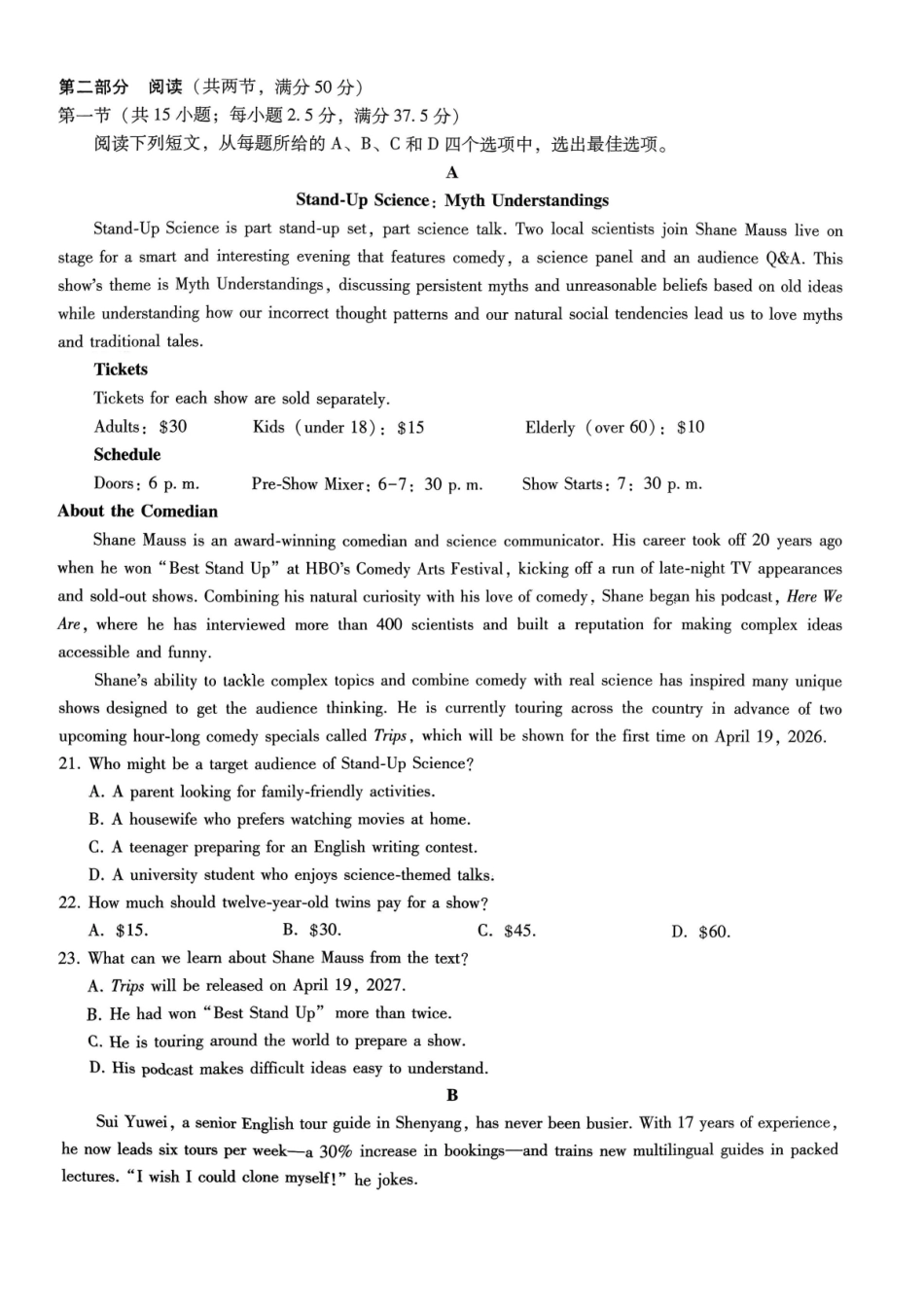 重庆市第八中学2026届高三1月高考适应性月考卷五(一诊)英语试卷和答案.pdf_第3页