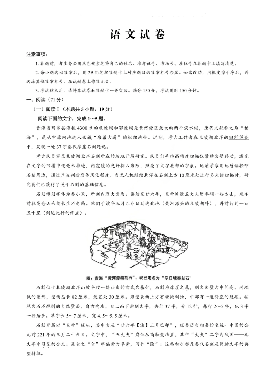 重庆市第八中学2026届高三1月高考适应性月考卷五（一诊）语文试卷和答案.pdf_第1页