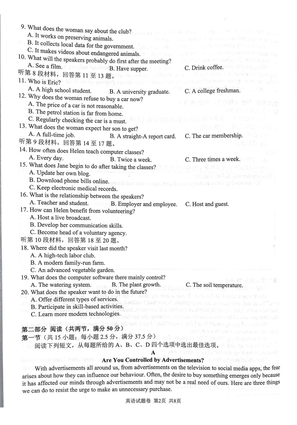 株洲市2026届高三年级教学质量统一检测英语.pdf_第2页