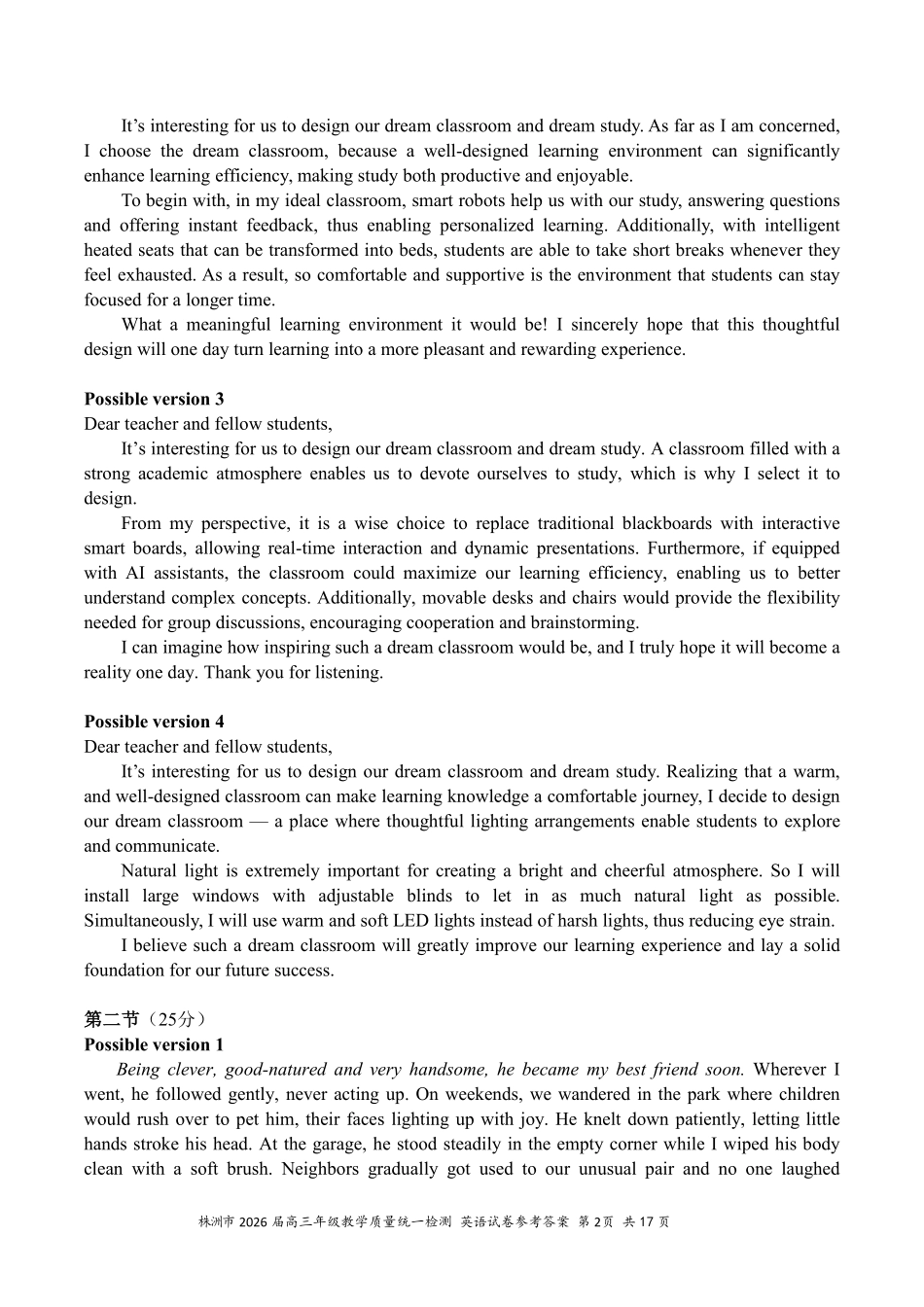 株洲市2026届高三年级教学质量统一检测英语答案.pdf_第2页