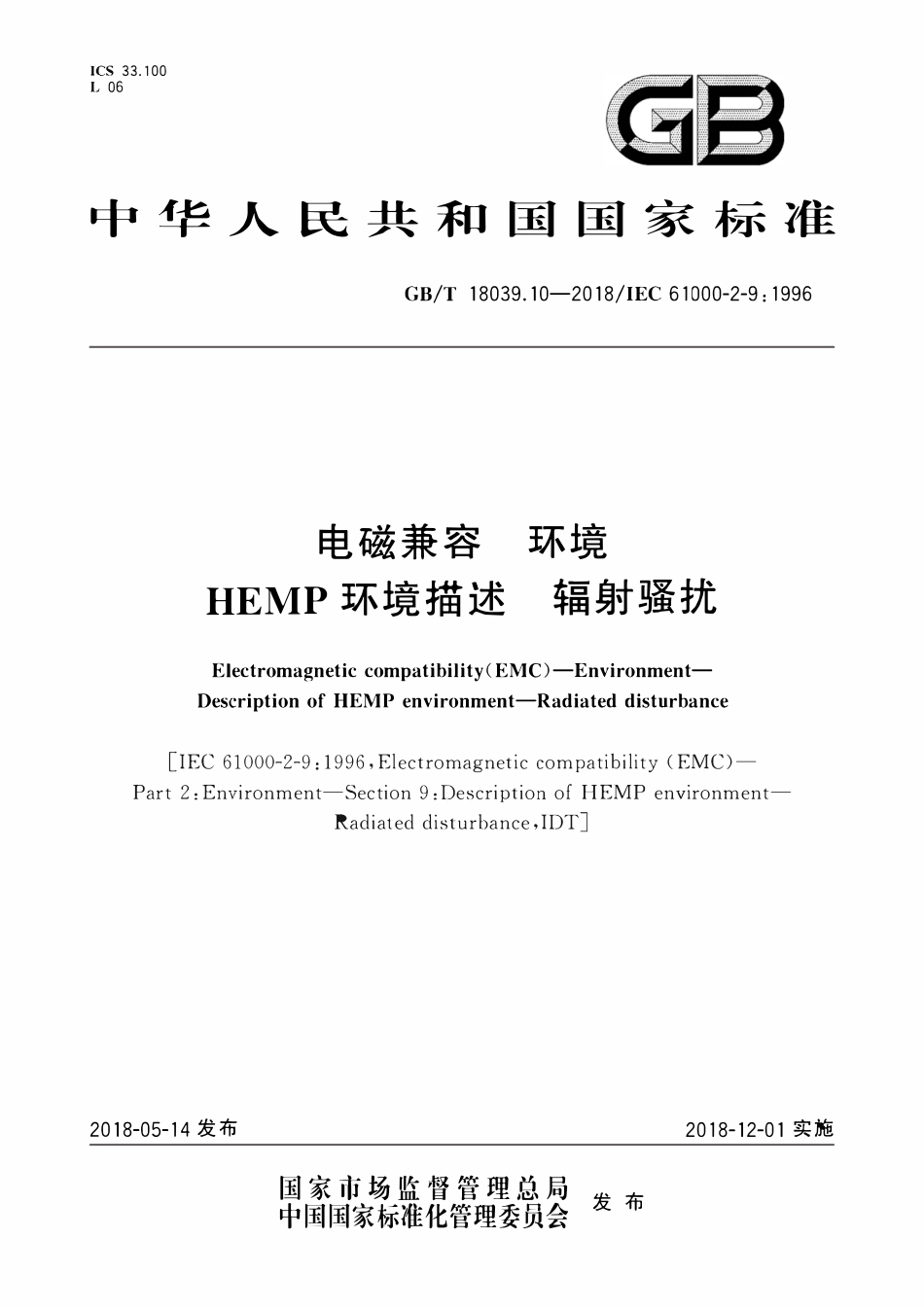 GBT 18039.10-2018 电磁兼容 环境 HEMP环境描述 辐射骚扰.pdf_第1页