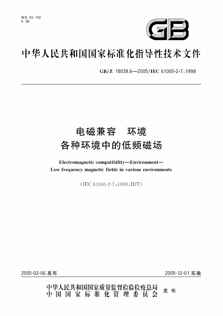 GBZ 18039.6-2005 电磁兼容 环境 各种环境中的低频磁场.pdf_第1页
