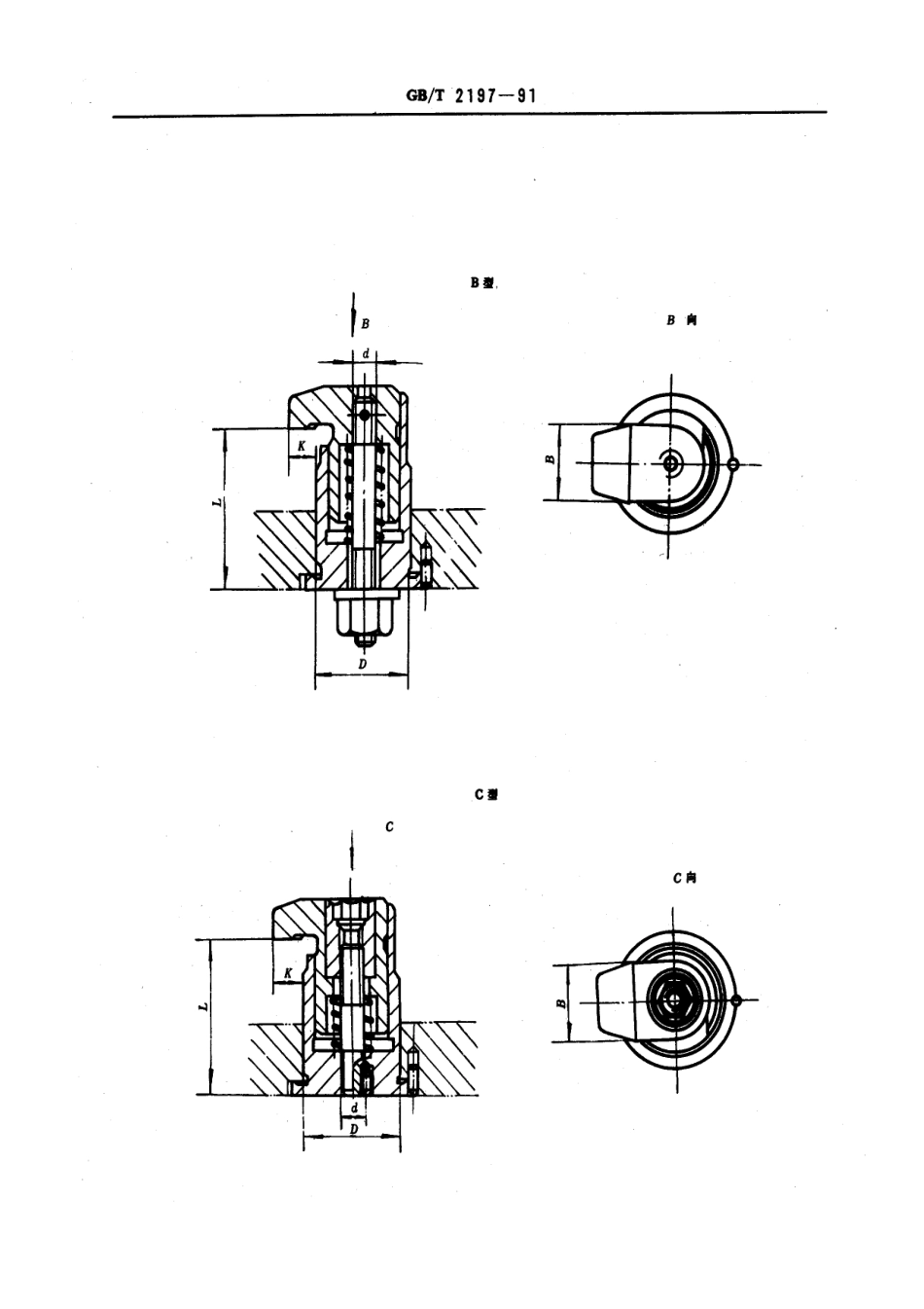 GB／T 2197-1991 机床夹具零件及部件 钩型压板(组合).pdf_第2页