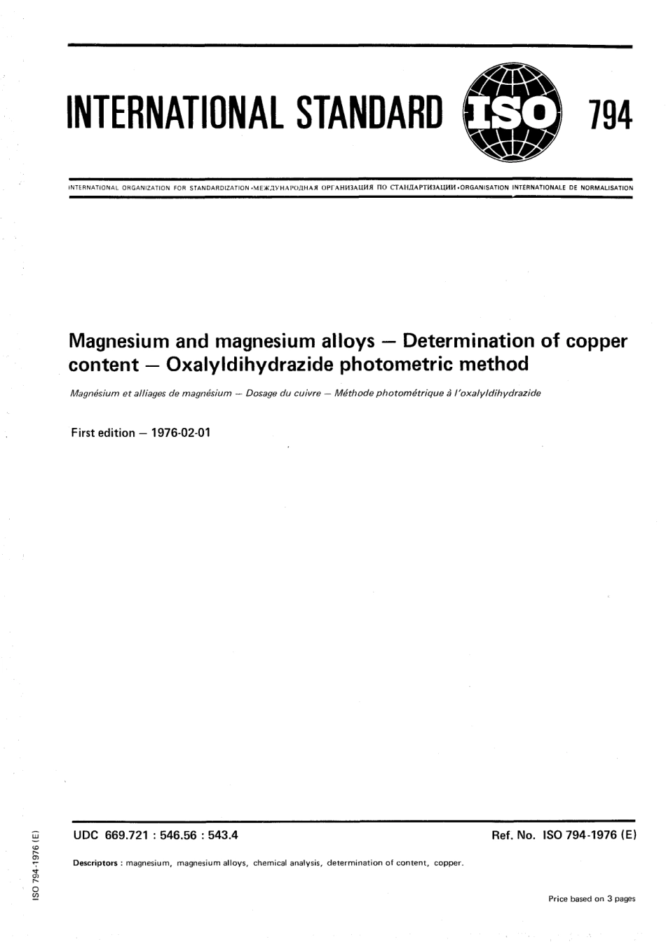 ISO 00794-1976 scan.pdf_第1页