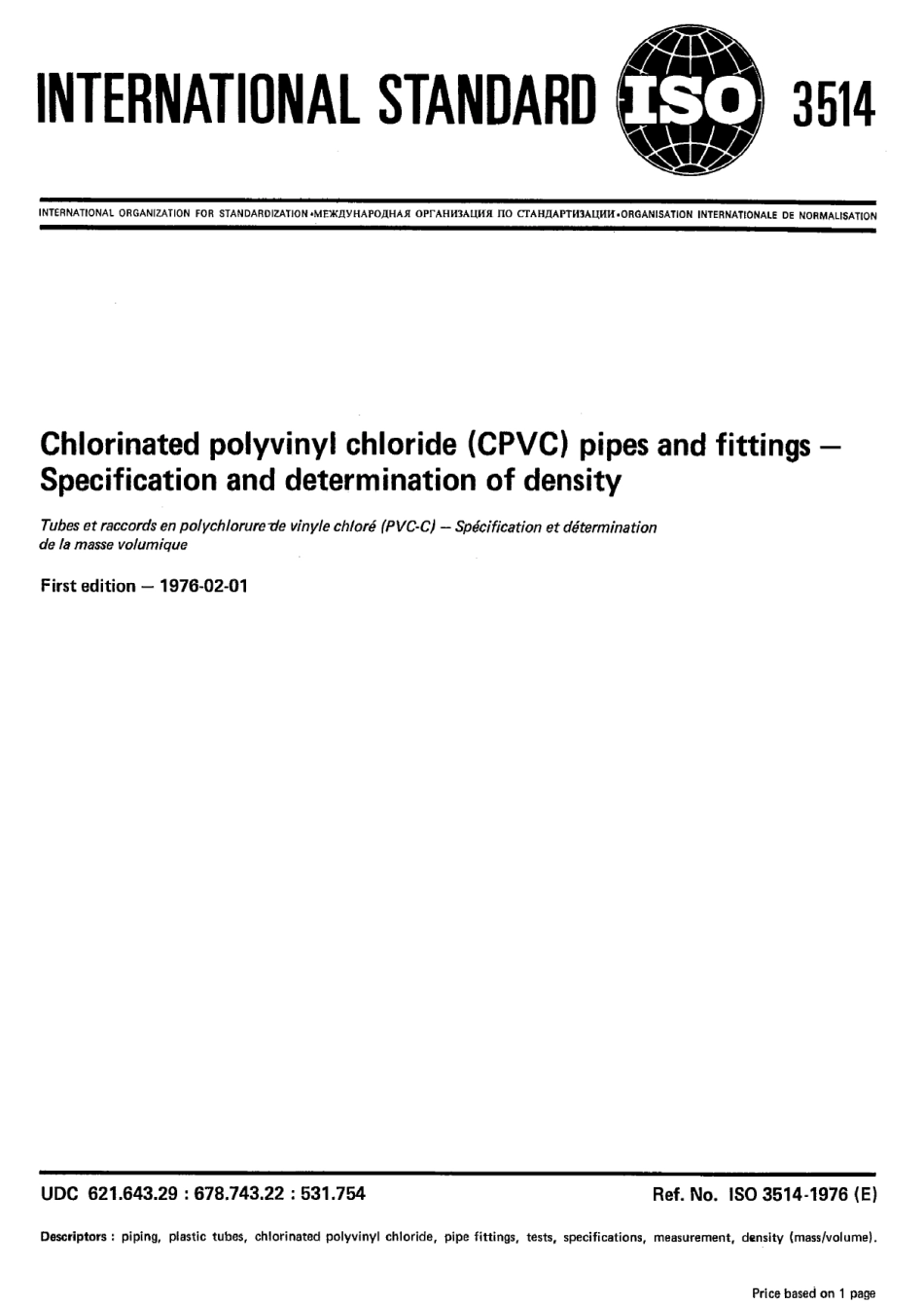 ISO 03514-1976 scan.pdf_第1页