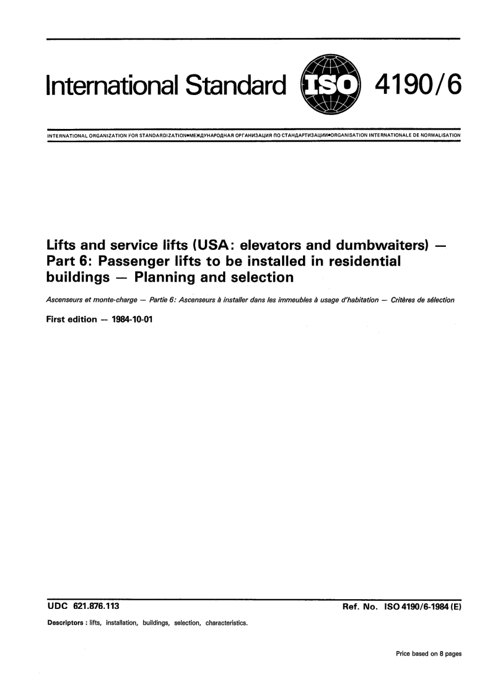 ISO 04190-6-1984 scan.pdf_第1页
