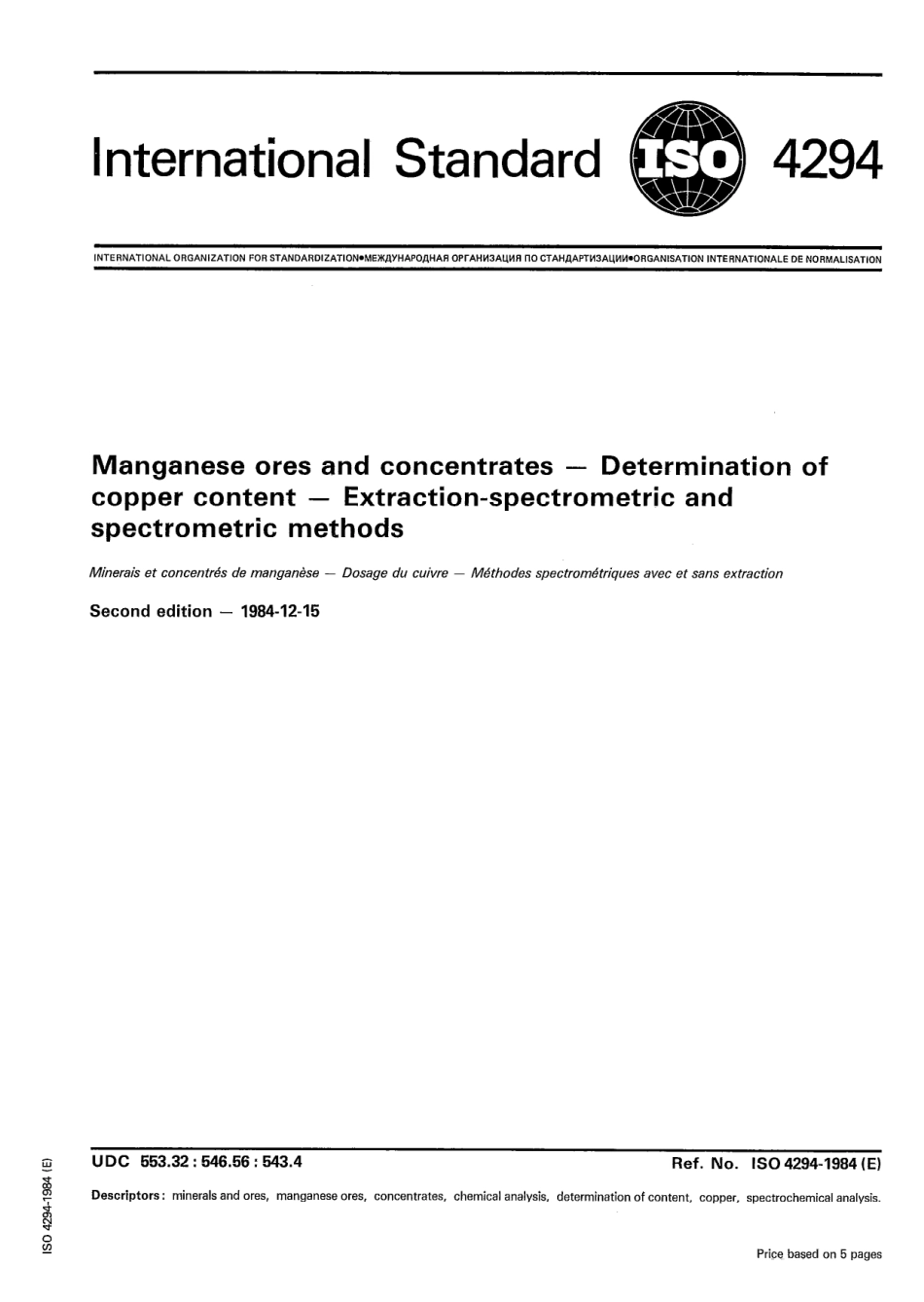 ISO 04294-1984 scan.pdf_第1页