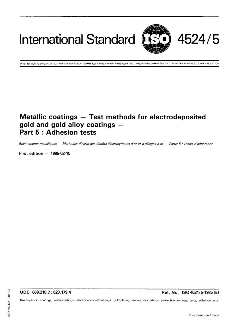 ISO 04524-5-1985 scan.pdf_第1页