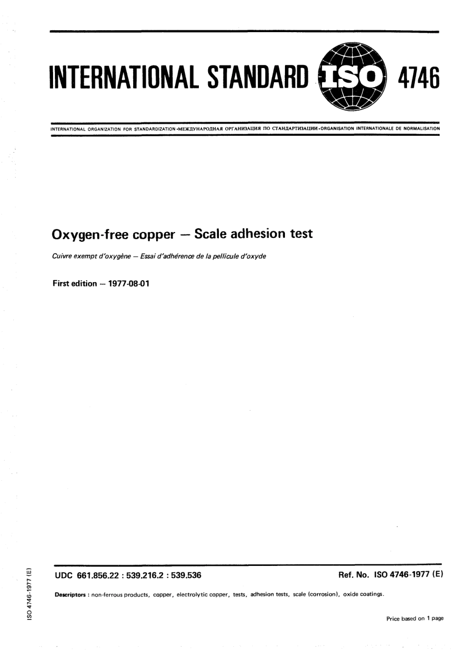 ISO 04746-1977 scan.pdf_第1页