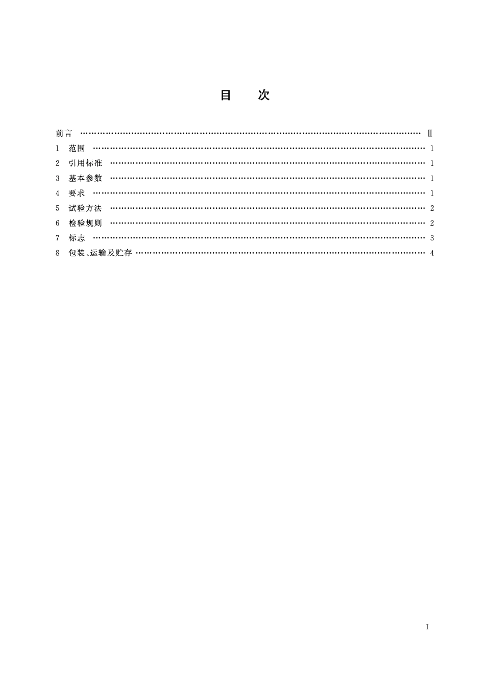 MTT 856 —2000 充气式钻孔瓦斯涌出初速度测定装置技术条件.pdf_第2页