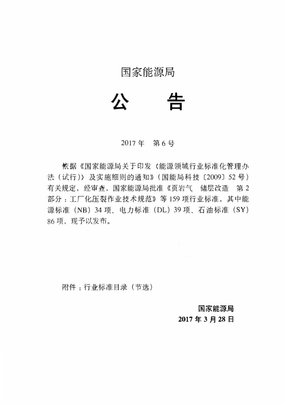 SYT 7363-2017 黄土地区油气输送管道线路设计规范.pdf_第3页