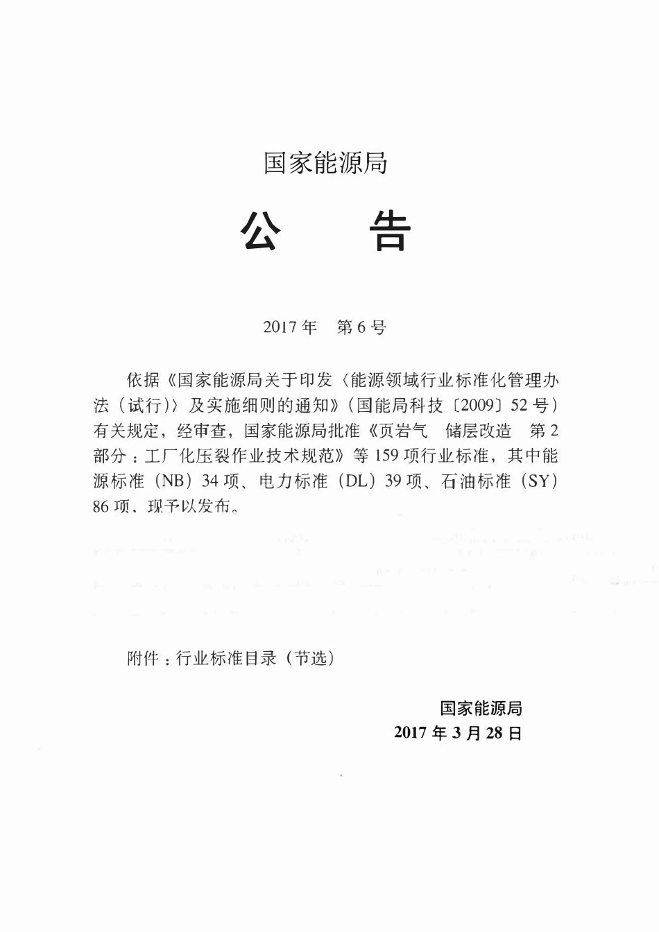 SYT 7364-2017 多年冻土地区油气输送管道工程设计规范.pdf_第3页