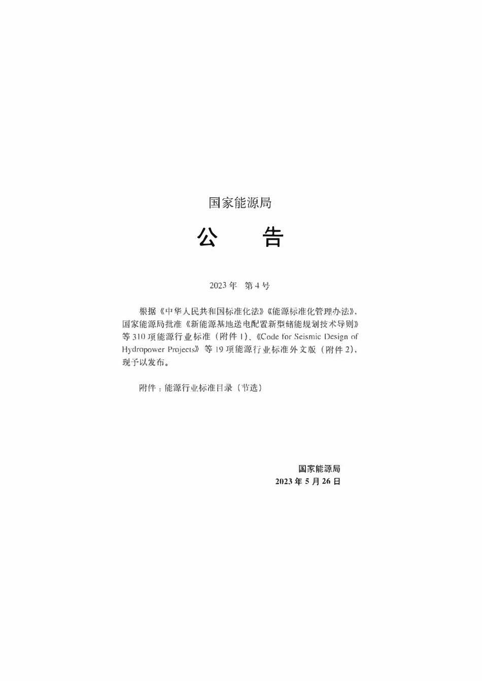 SYT 7680-2023 石油类污染场地岩土工程勘察与修复技术规范.pdf_第3页