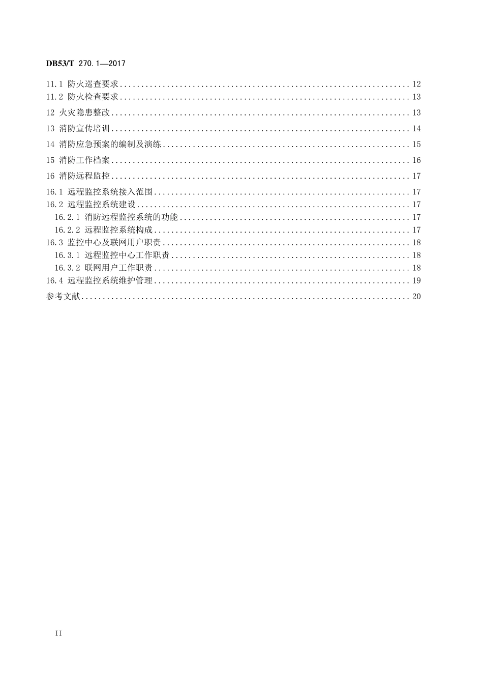 DB53T 270.1-2017 单位消防安全管理 第1部分：基本要求.pdf_第3页