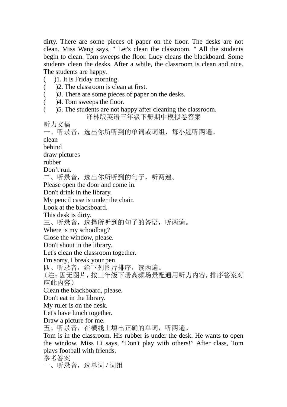 译林版英语三年级下册期中模拟卷.doc_第3页