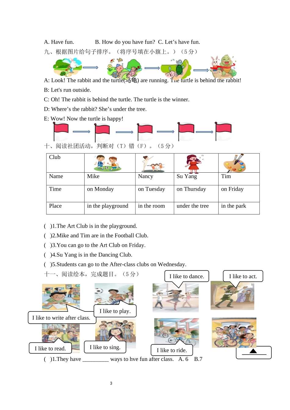 新译林版英语三年级下册Unit 4 素养练习.docx_第3页
