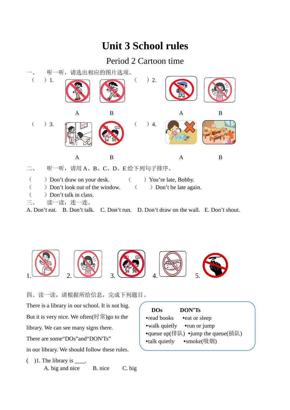 译林版英语三年级下册 Unit3 School rules作业单.docx_第3页
