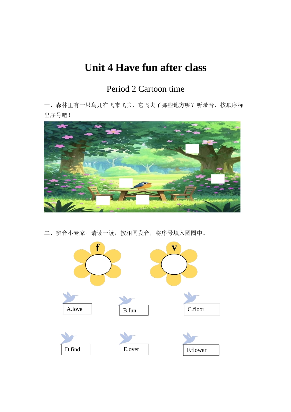 译林版英语三年级下册Unit 4 Have fun after class 作业单.docx_第3页