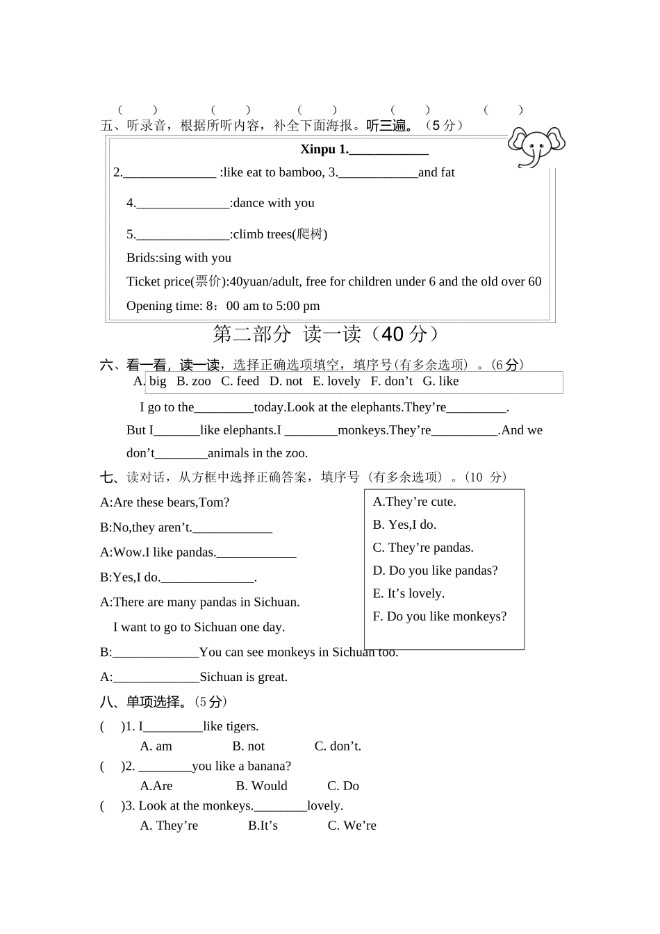 译林版英语三年级下册Unit 7 Animals素养练习.docx_第2页