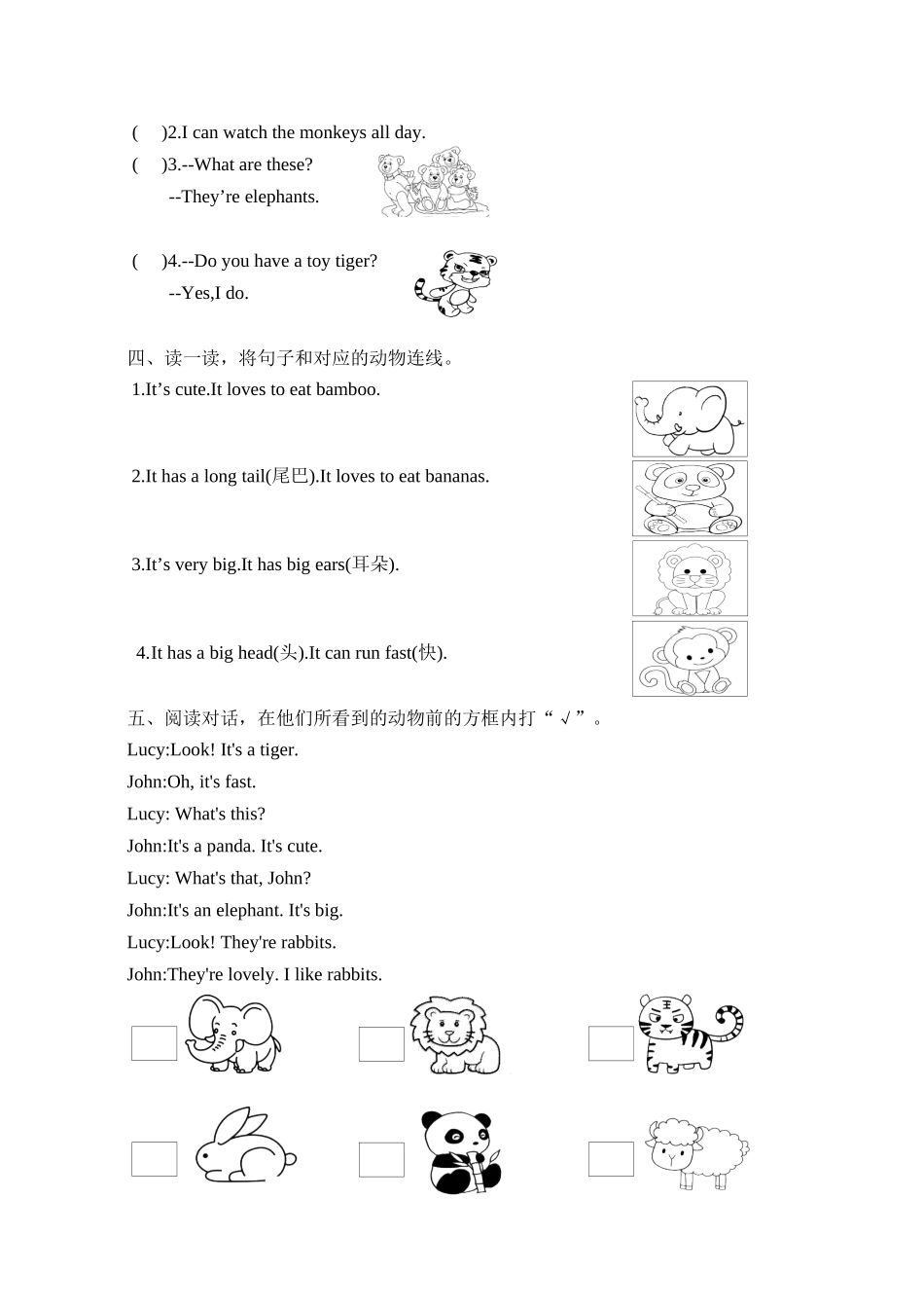 译林版英语三年级下册Unit 7 Animals作业单.docx_第2页