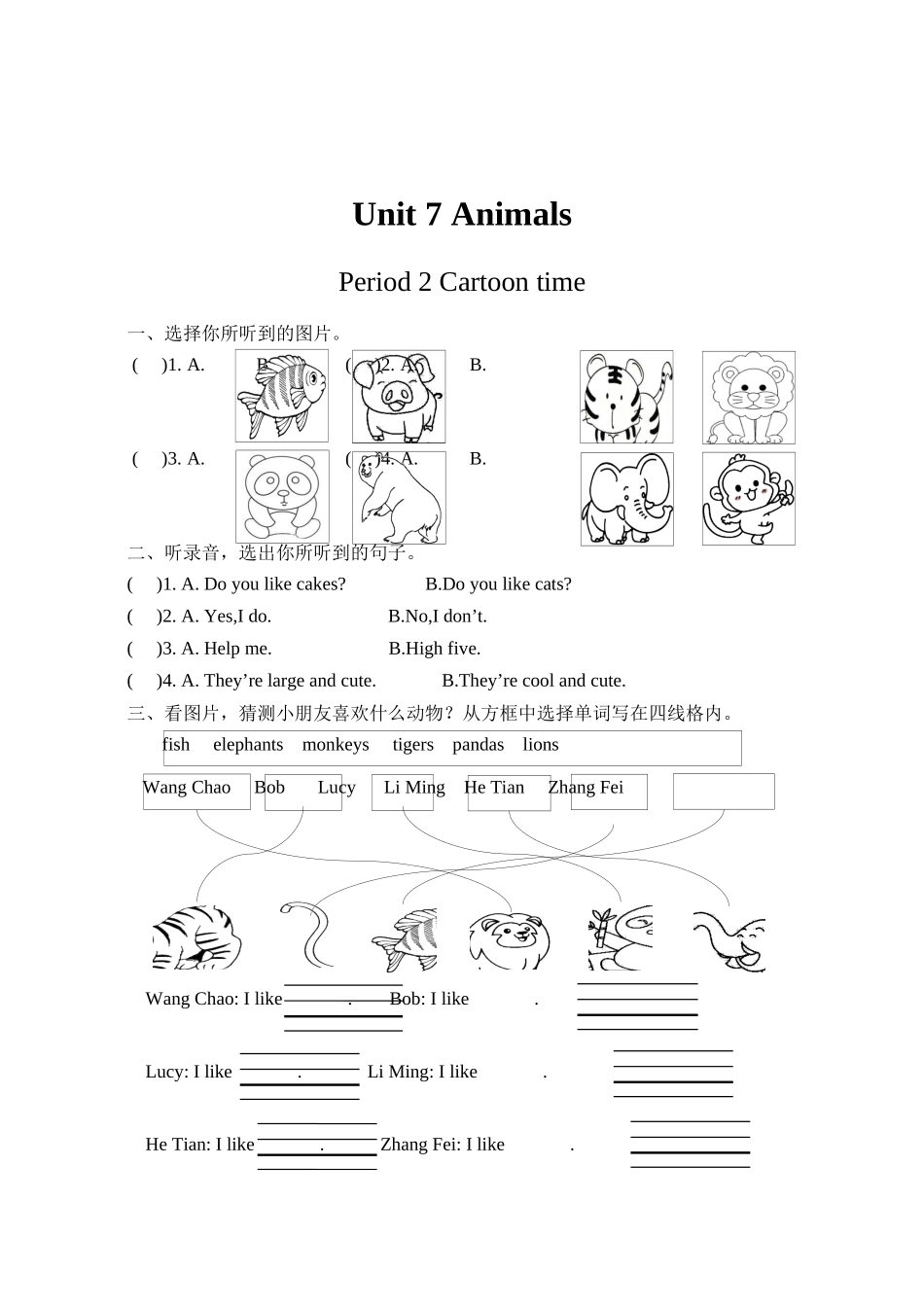 译林版英语三年级下册Unit 7 Animals作业单.docx_第3页