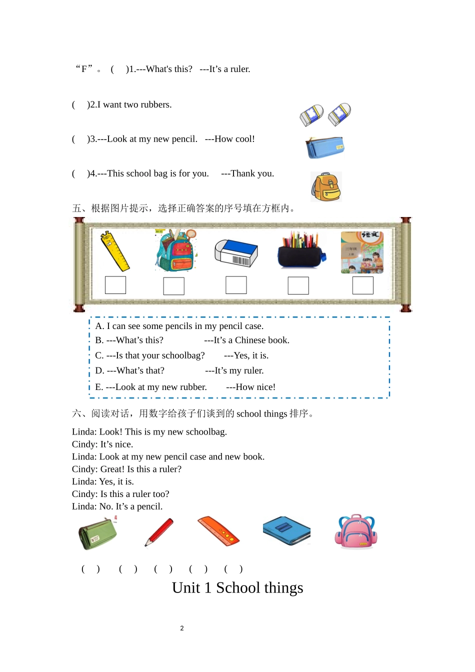 译林版英语三年级下册Unit1School things作业单.docx_第2页
