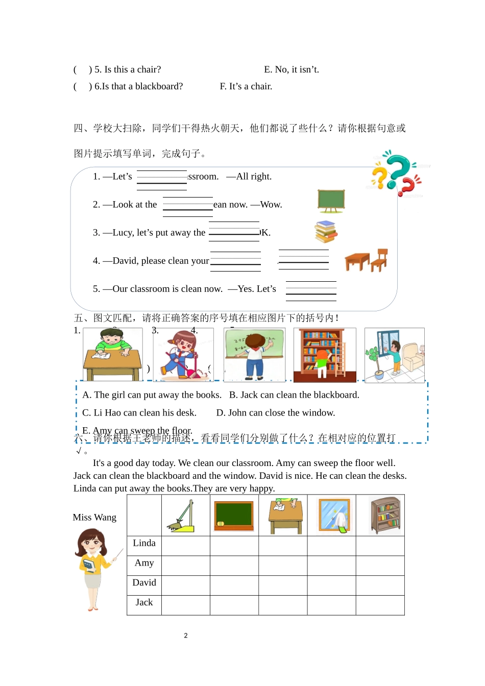 译林版英语三年级下册Unit2 Clean our classroom作业单.docx_第2页