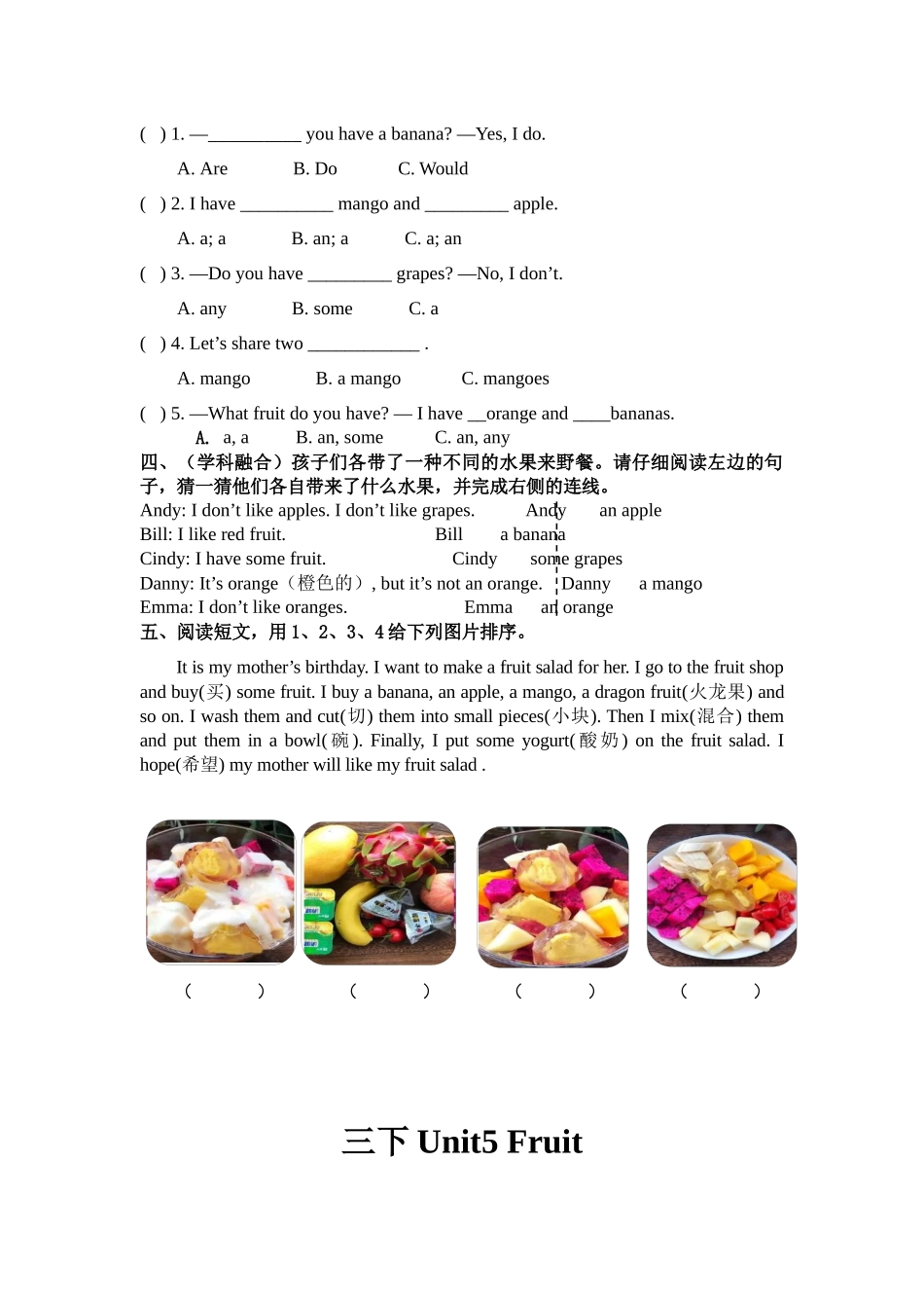 译林版英语三年级下册Unit5 Fruit作业单.docx_第2页