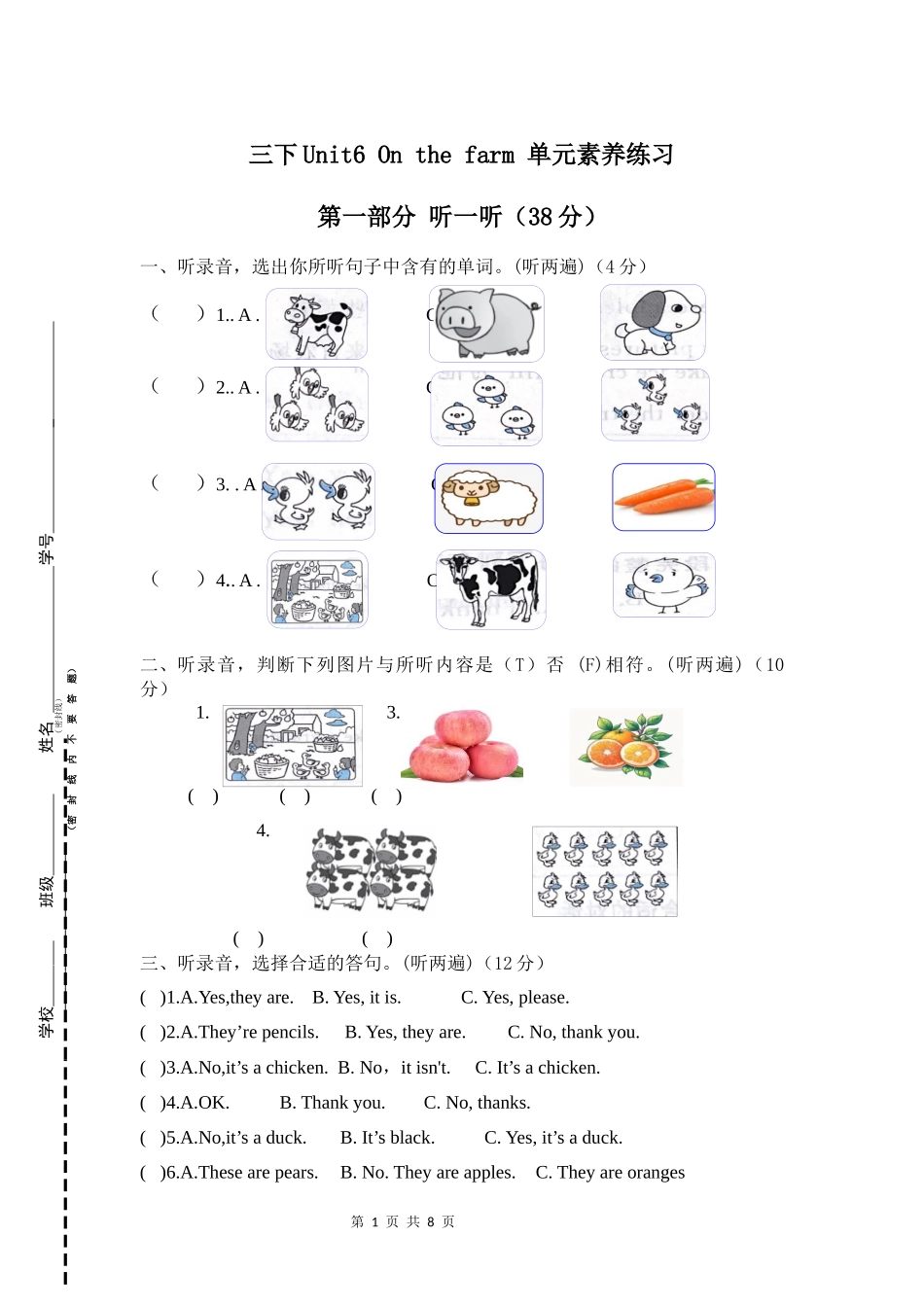 译林版英语三年级下册Unit6 On the farm 素养练习.docx_第1页