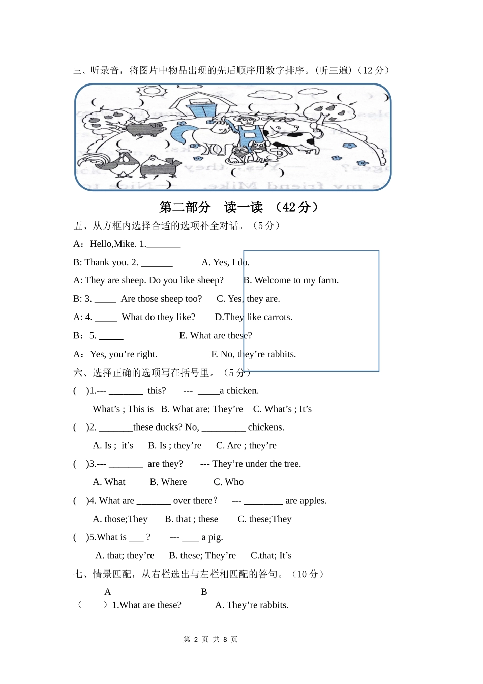 译林版英语三年级下册Unit6 On the farm 素养练习.docx_第2页