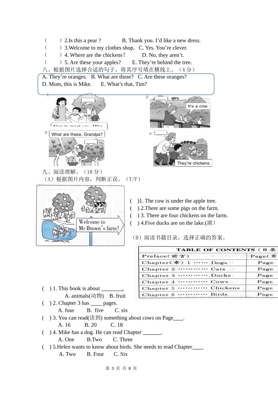 译林版英语三年级下册Unit6 On the farm 素养练习.docx_第3页