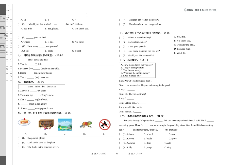 译林版英语三年级下册期末测试卷.docx_第2页