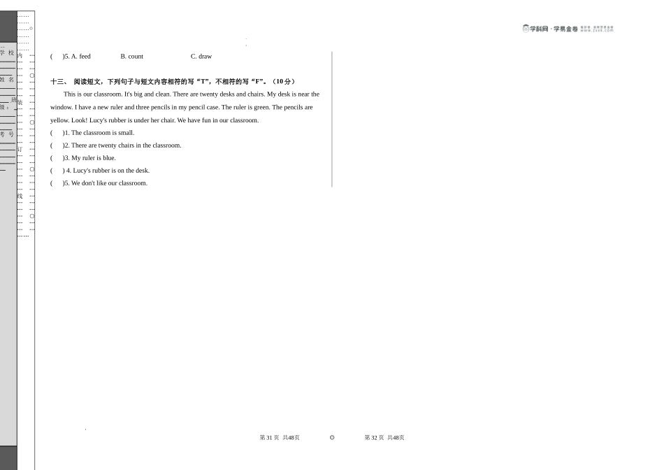 译林版英语三年级下册期末测试卷.docx_第3页