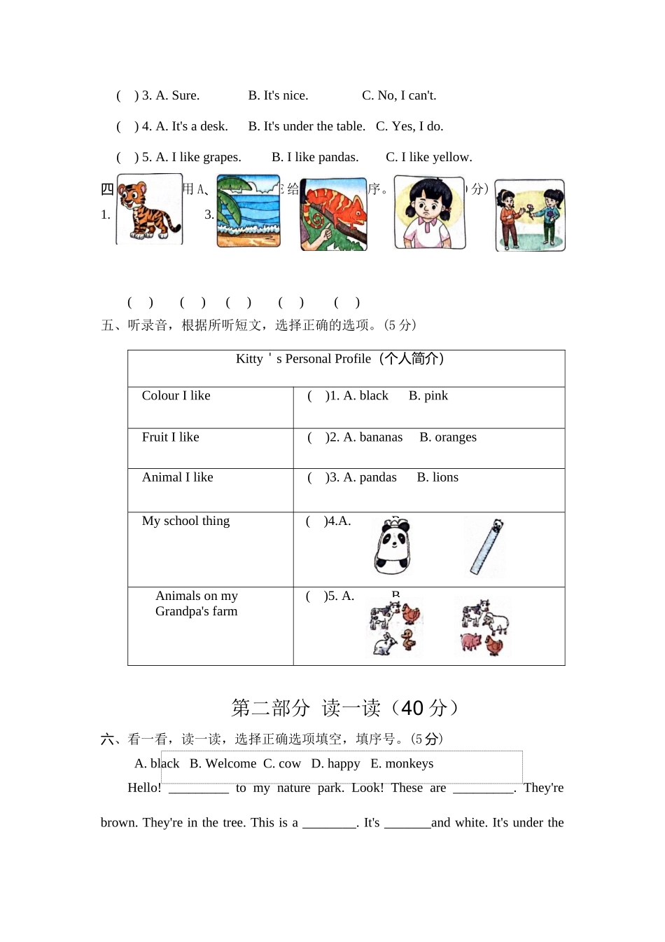 译林版英语三年级下册期末复习卷.docx_第2页